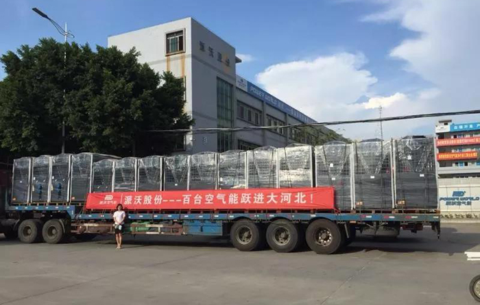 空氣源廠家