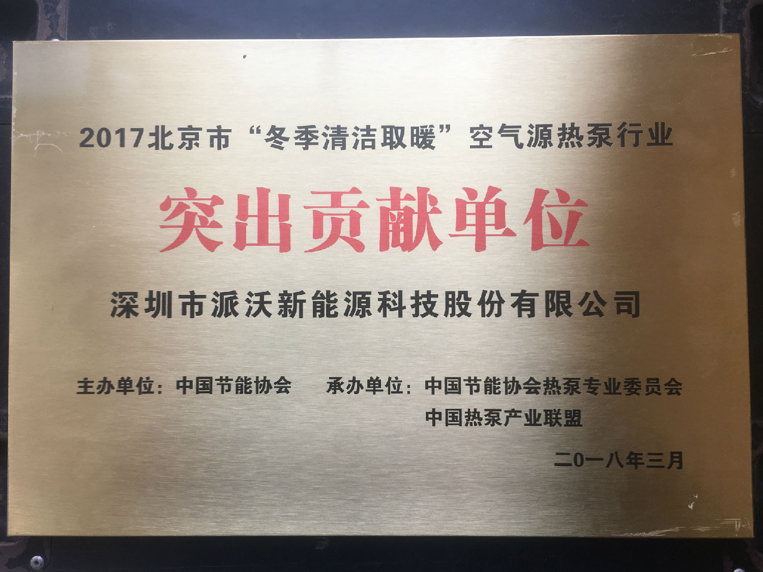 空氣能熱泵