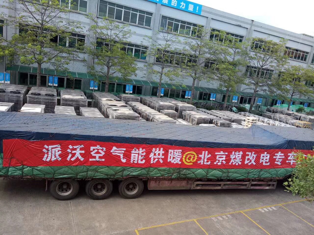 空氣能廠家