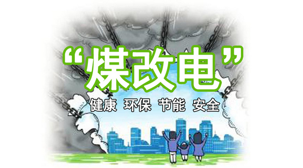 派沃空氣能