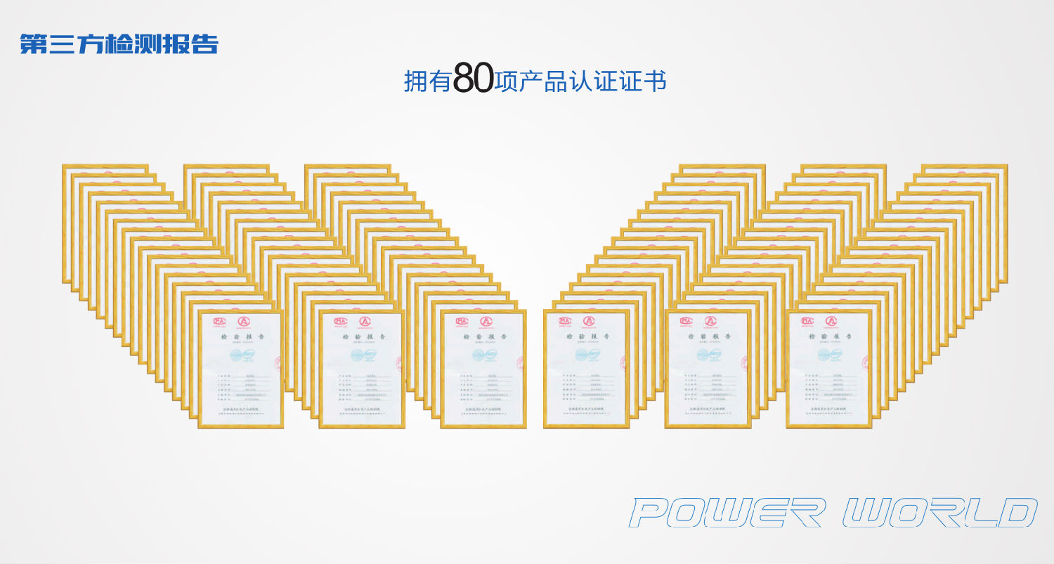 空氣源獲獎證書 空氣源獲獎證書