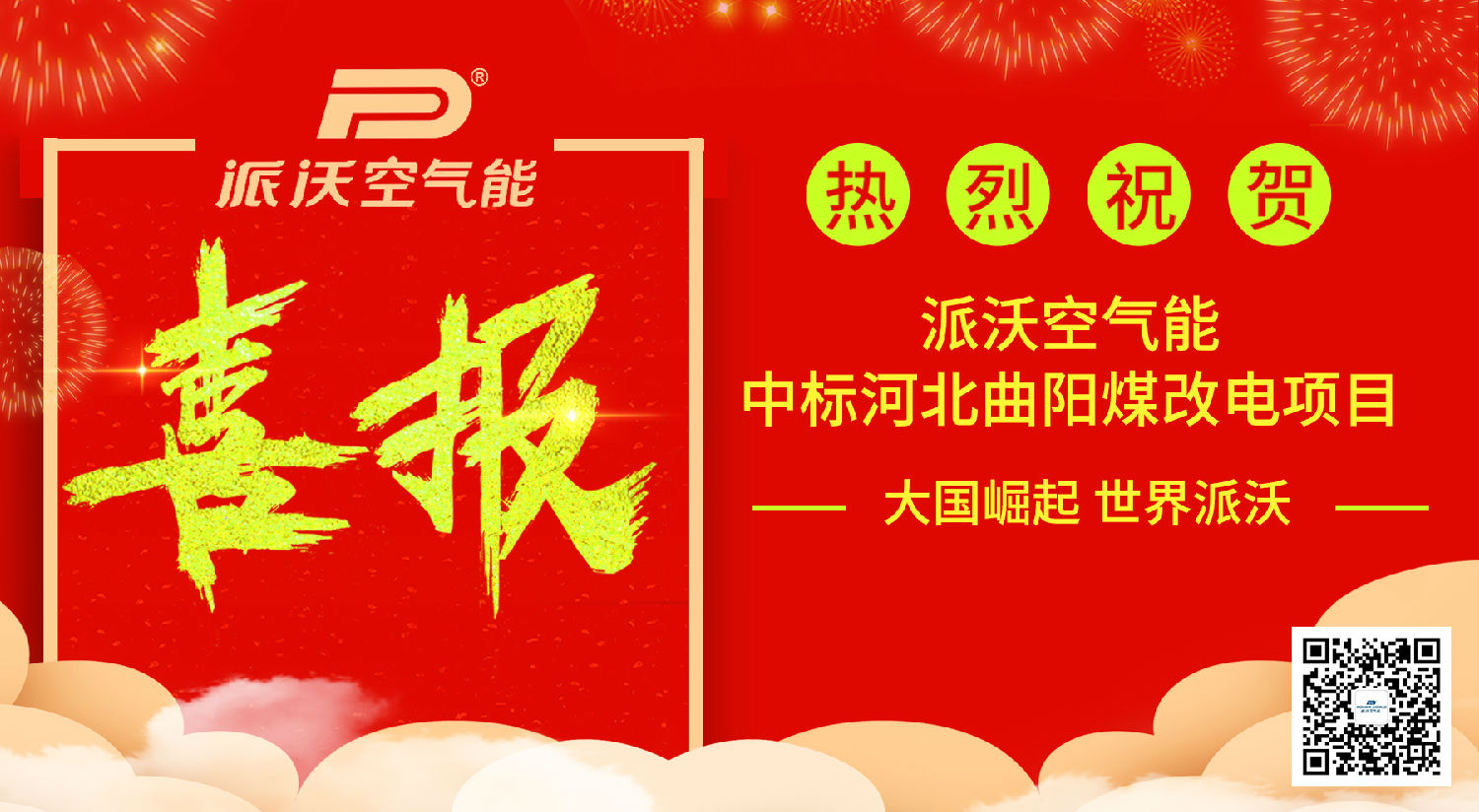 喜報(bào).jpg 喜報(bào).jpg