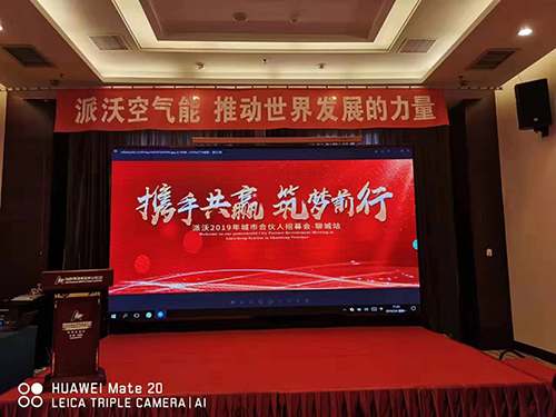 派沃空氣能，推動(dòng)世界發(fā)展的力量